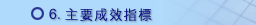 6.�D�n���ī���