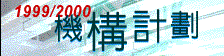 1999/2000 ���c�p��