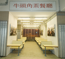 Photo: Sitting-out area with a theme of old café at Upper Ngau Tau Kok Estate