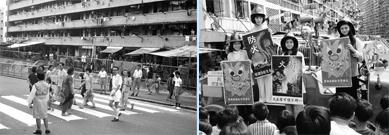 相片：橫頭磡邨於1966年舉行「道路交通安全運動」(左)。1970年慈雲山邨的「防火運動」(右)。