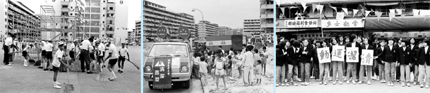 相片：「清潔運動」動員當區學生，相片分別攝於70年代橫頭磡(左)、觀塘(中)及80年代黃大仙(右)的屋邨。 