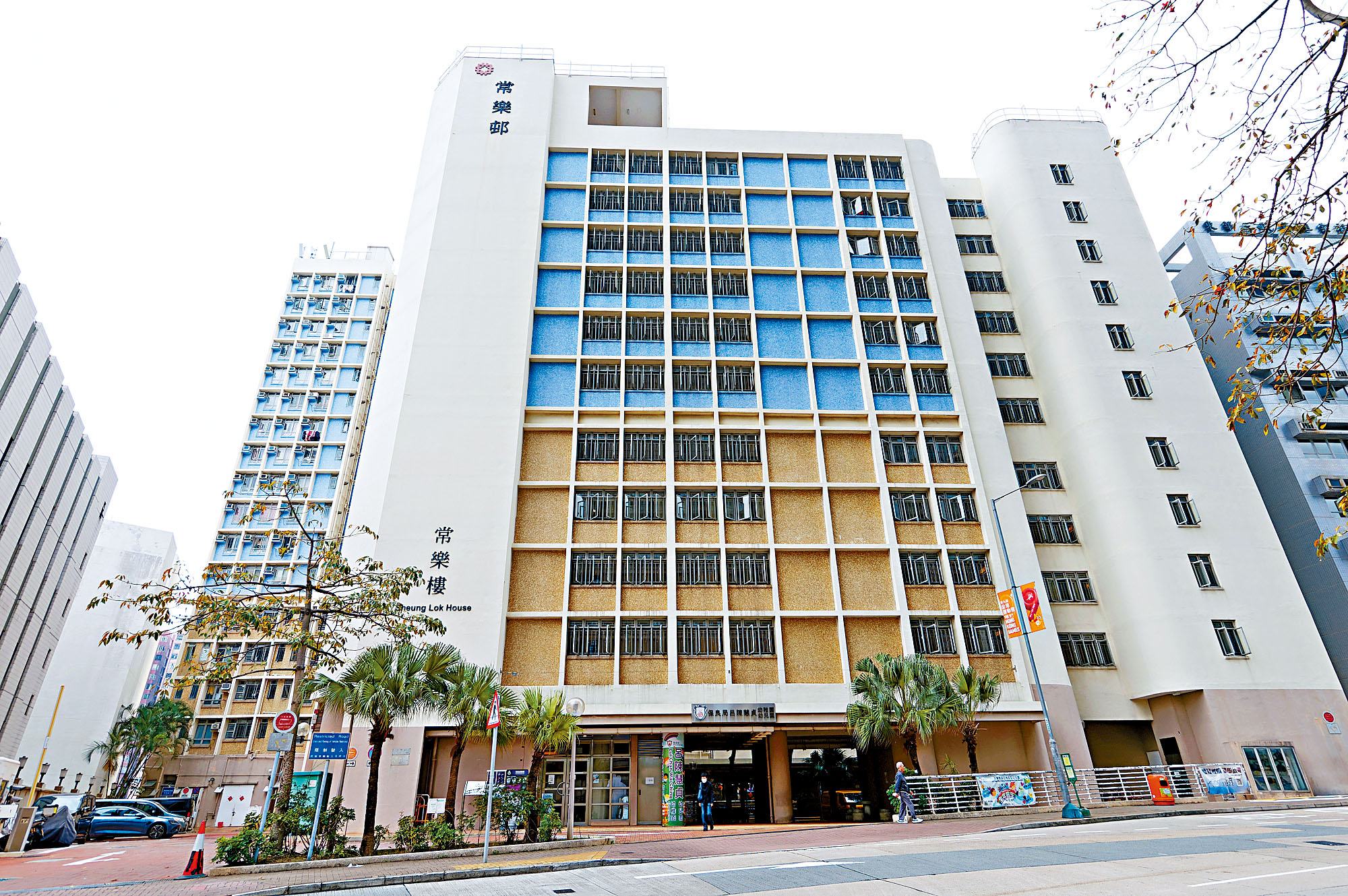 Gold Award for the Best PRH Estate (Property Services) Small Estate -- Cheung Sha Wan Estate