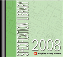 圖:建築工程規格資料庫2008版光碟