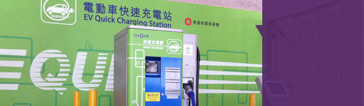 Electric vehicle charging facilities 