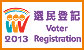 2013 Voter Registration