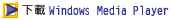 �U�� Windows Media Player