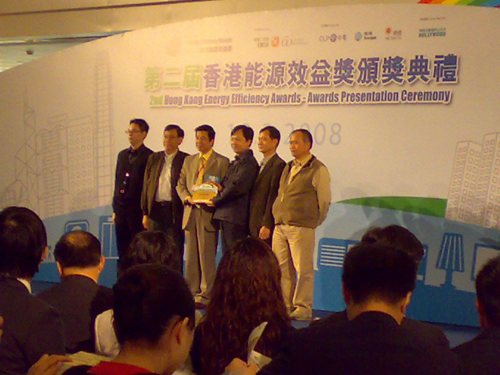 圖：香港能源效益獎頒獎典禮