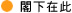 �ϡG�դU�b��
