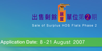 Picture: Sale of Surplus HOS Flats - Phase 2
Application Date: 8 - 21 August 2007