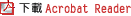 �U�� Acrobat Reader