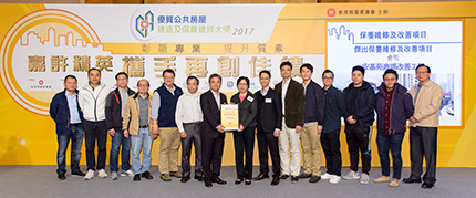 Photo caption: Quality Public Housing Construction and Maintenance Awards 2017 Opening Ceremony