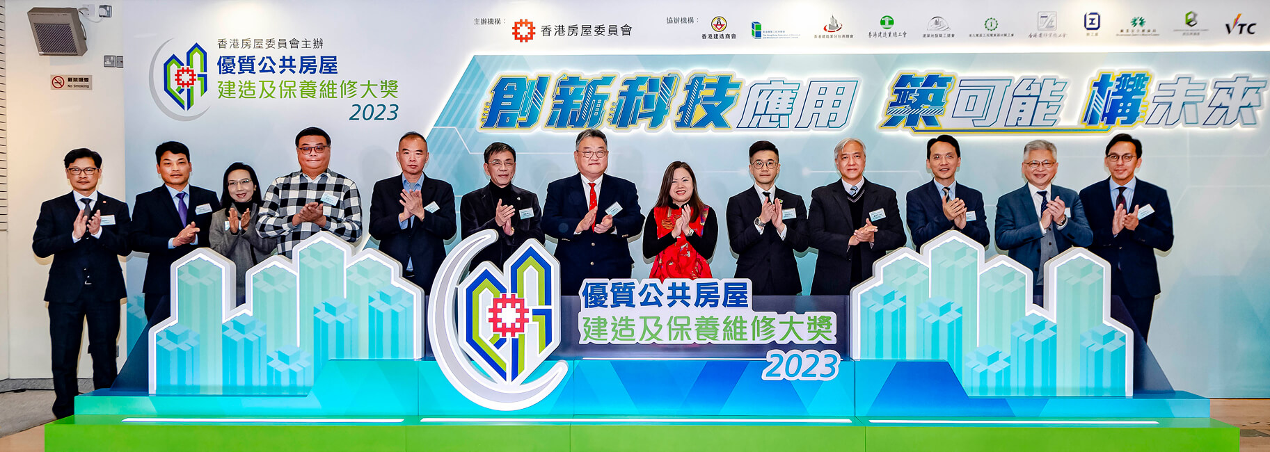 The Permanent Secretary for Housing and Director of Housing, Miss Rosanna Law (sixth right); the Deputy Director of Housing (Estate Management), Mr Ricky Yeung (first left); the Acting Deputy Director of Housing (Development and Construction), Mr Daniel Leung (first right), and representatives of co-organisers officiating at the Quality Public Housing Construction and Maintenance Awards 2023 awards presentation ceremony.
