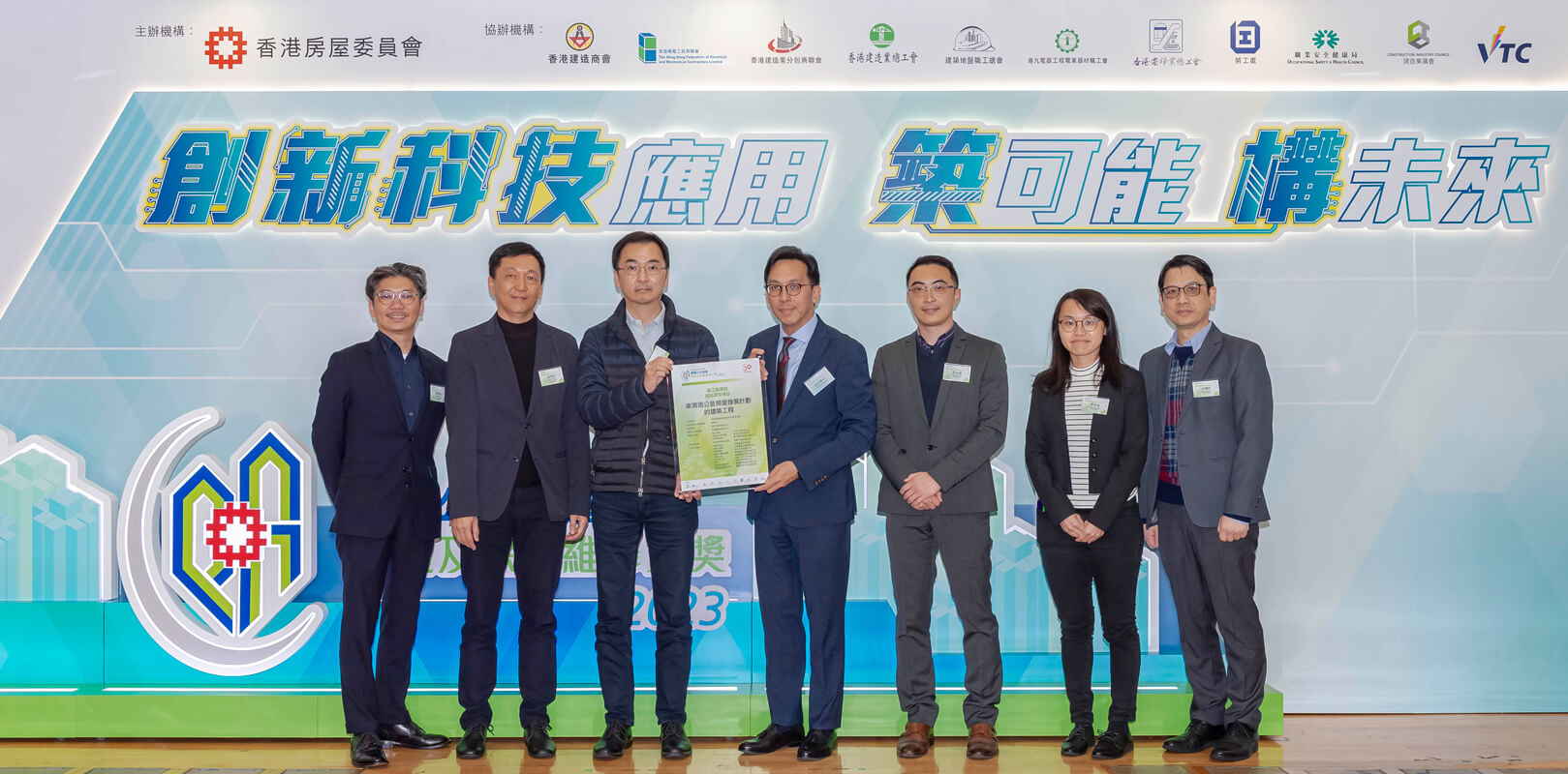 "New Works Projects - Outstanding Building Project" — pictured with the Acting Deputy Director of Housing (Development and Construction), Mr Daniel Leung (centre) are Project Team representatives of the Award winning project — Construction of Public Housing Development at Chai Wan Road, Chai Wan.