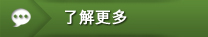 其他選項單：了解更多