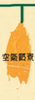 空氣質素