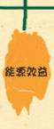 能源效益