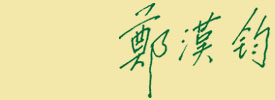 »´ä©Ð«Î©eû·|¥D®u ¾Gº~¶vñ¦W