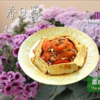 Photo: Spring Recipe - Tomatoes with Dried Tofu and Minced Pork