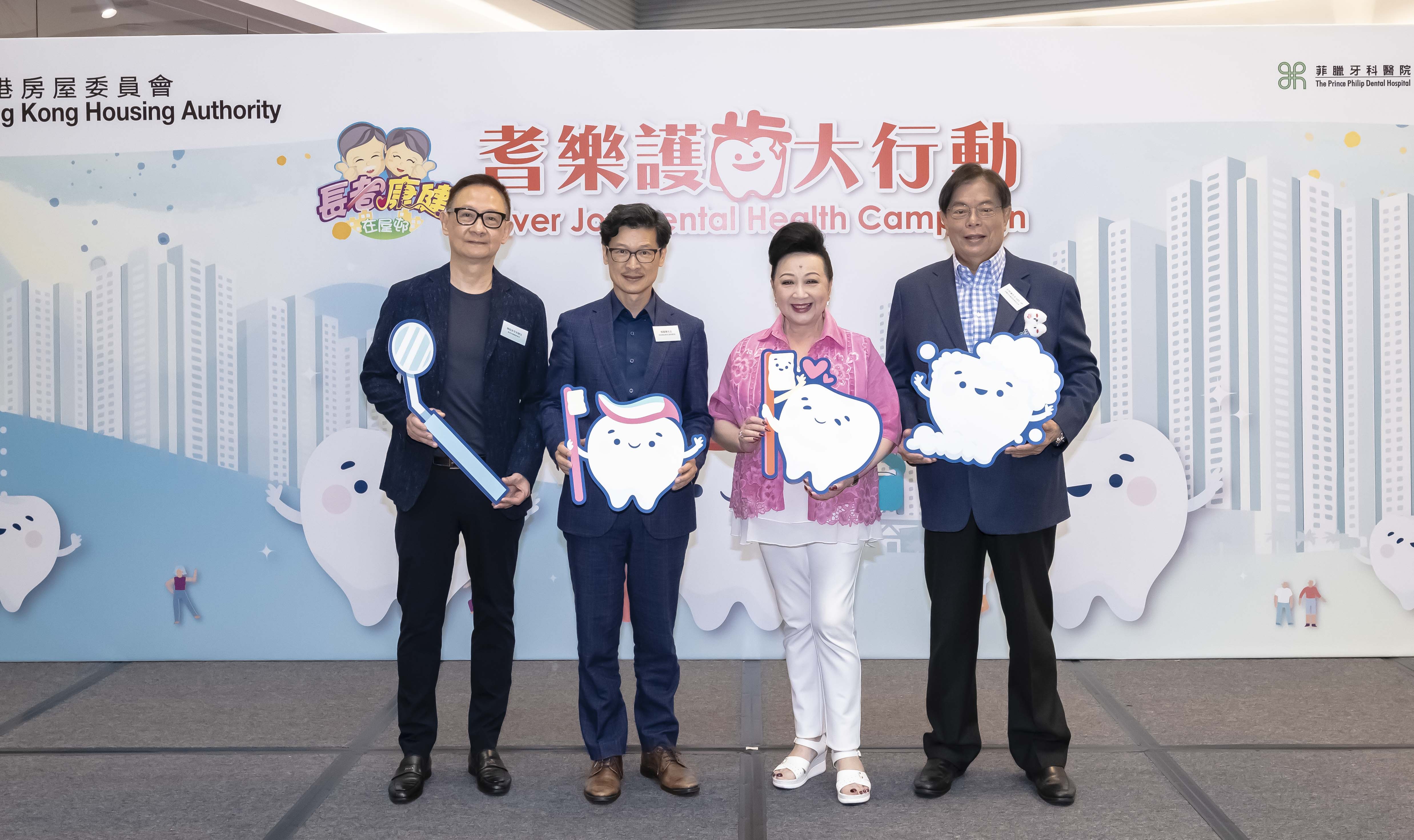 相片：「耆乐护齿大行动」的护齿大使薛家燕（右二），与启动礼的主礼嘉宾菲腊牙科医院管理局主席王桂埙（右一）、房屋署副署长（屋邨管理）杨耀辉（左二）及香港牙医学会会长陈超余医生（左一）。