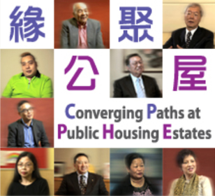 Picture : Converging Paths at Public Housing Estates