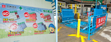 相片：以獎賞方法鼓勵員工將垃圾分類棄置，再由地盤集中回收(左)。地盤的洗車設施可把水循環再用(右)。