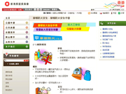 图片：「屋邨防火安全运动网页」为居民提供实用的防火资讯。