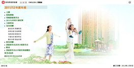 相片：房委会2011/12年度年报可于网上浏览。