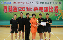 相片：職員同樂會乒乓球興趣小組代表(左起)楊紹文、張仕華、袁梓軒、熊傳笳、尹永陵獲獎時攝。