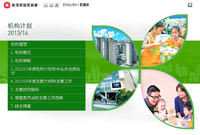 相片：房委会《机构计划2013/14》可于网上浏览。