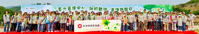 相片：公屋居民、房署義工隊成員及其家屬踴躍參與「香港植樹日」。