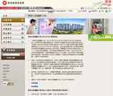 相片:合资格人士透过申请「特快公屋编配计划」,可望提早入住公屋。