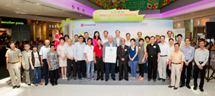 相片：運輸及房屋局常任秘書長(房屋)栢志高(台上前排左六)代表房委會，接受「香港品質保證局」頒發ISO 14001環境管理體系證書後，與同事及來賓合照。