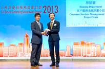 相片：物業管理總經理(支援服務)(二)徐金龍(右)代表房屋署接受「內部支援服務隊伍獎」優異獎。