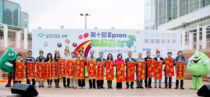 相片︰房屋署高級經理(環保管理)衞翠芷(左一)與其他嘉賓，出席「環保嘉年華2013」開幕儀式。