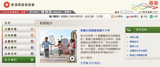 相片：房委会得奖短片已上载至房委会／房屋署网站。