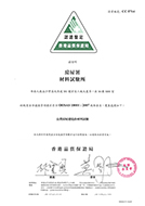相片:職業健康和安全管理體系證書。 相片:職業健康和安全管理體系證書。