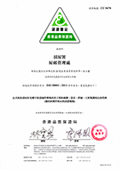 相片:香港品質保證局所頒發的證書。 相片:香港品質保證局所頒發的證書。