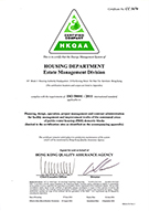 Photo: The certificate awarded by the HKQAA.