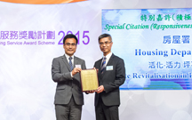 相片：物業管理總經理(東九龍)陸子慧(右)代表房署團隊領獎。
