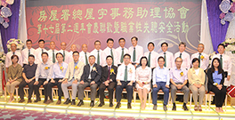 相片：副署長(屋邨管理)李國榮(前排中)與總屋宇事務助理協會理事會成員和一眾嘉賓合照。
