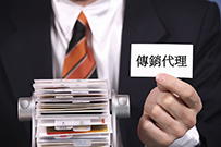 相片:員工參與外間銷售活動並獲得酬勞,須事先徵得部門首長批准。 相片:員工參與外間銷售活動並獲得酬勞,須事先徵得部門首長批准。
