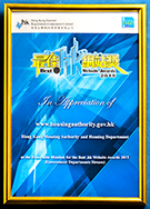 相片：房委會／房屋署網站於2015最佳 .hk網站獎獲頒榮譽嘉許。