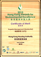 相片：2015香港環境卓越大獎 — 物業管理(住宅)界別優異獎。
