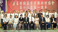 相片：助理署長(屋邨管理)(一)蔡惠棠(前排左五)與總屋宇事務助理協會理事會成員和一眾嘉賓合照。