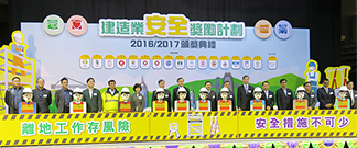 相片：房屋署助理署长（发展及采购）杨光艳（左六）与其他嘉宾主持颁奖仪式。
