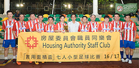 照片：職員同樂會社交及體育小組副主席雷育明（右六）代表贊助人陳鈞儀頒獎予冠軍隊伍。