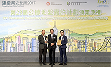 Photo: Mr Michael Wong, Secretary for Development (centre), presents the awards to the representatives of the contractor for the Construction of Public Rental Housing Development at Tuen Mun Area 54, Site 2, Phases 1 and 2.