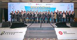 Photo: Ms Connie Yeung (front row, fourth right), Deputy Director of Housing (Development and Construction), pictured with other officiating guests.