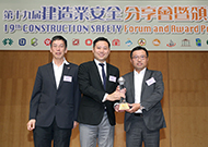 Photo: Representatives from Sun Fook Kong Construction Ltd, the HA works contractor for the Construction of Public Housing Development of Tung Tau Estate Phase 8, receive a Silver award from officiating guest Mr Caspar Tsui, Under Secretary for Labour and Welfare (centre).