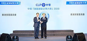 照片：房屋署物业管理总经理（支援服务一）郭淑文（右）代表房委会领奖。